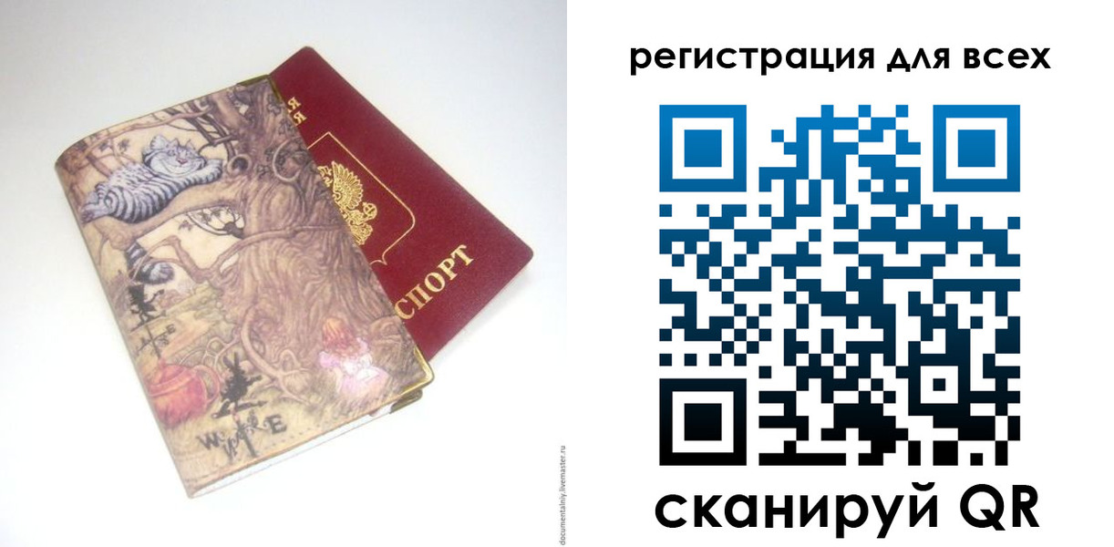 регистрация для дет. сада в Урус-Мартане