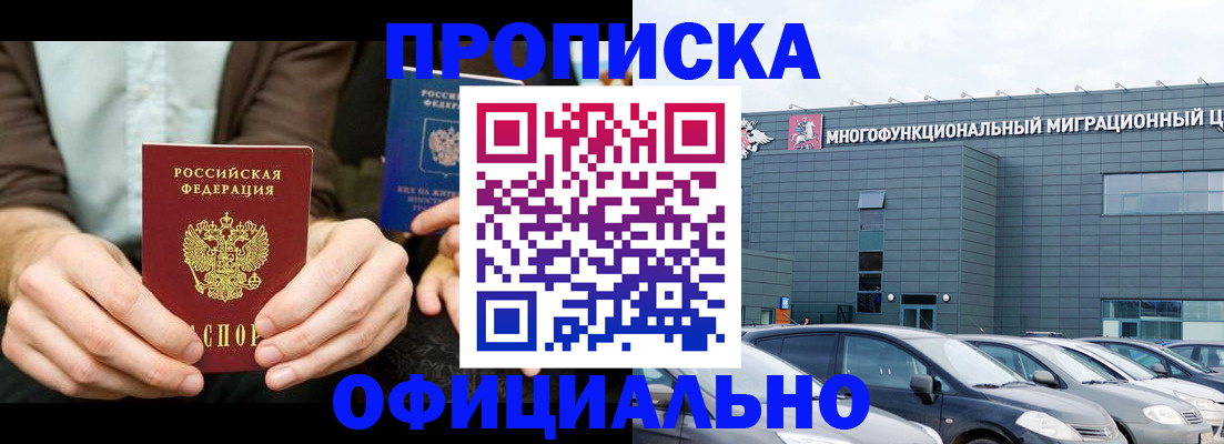 временная регистрация законно в Урус-Мартане