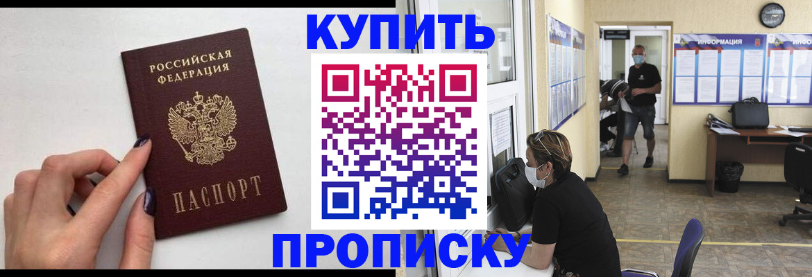 прописка гарантия в Урус-Мартане