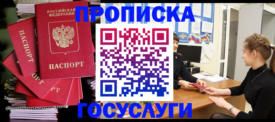 временная регистрация гарантия в Урус-Мартане