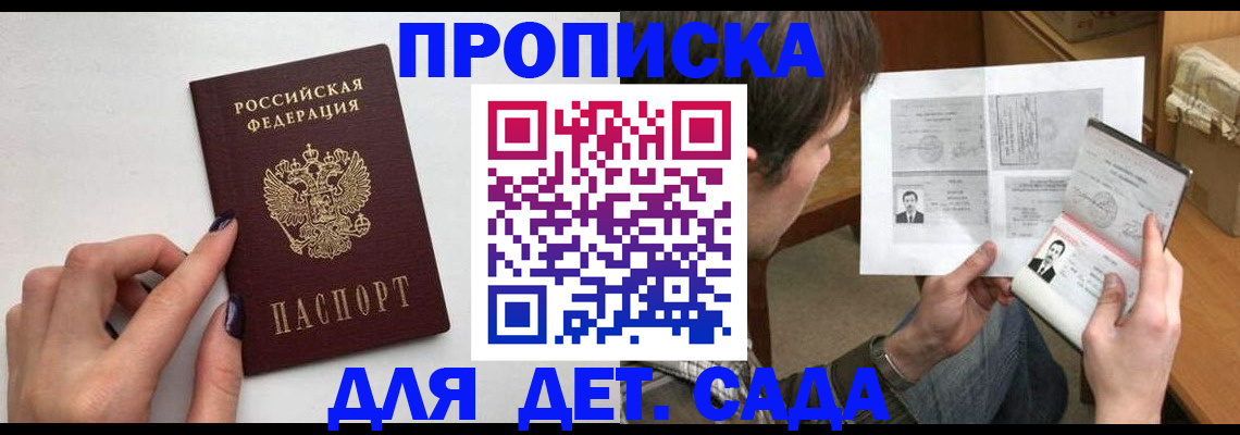 прописка в квартире в Урус-Мартане