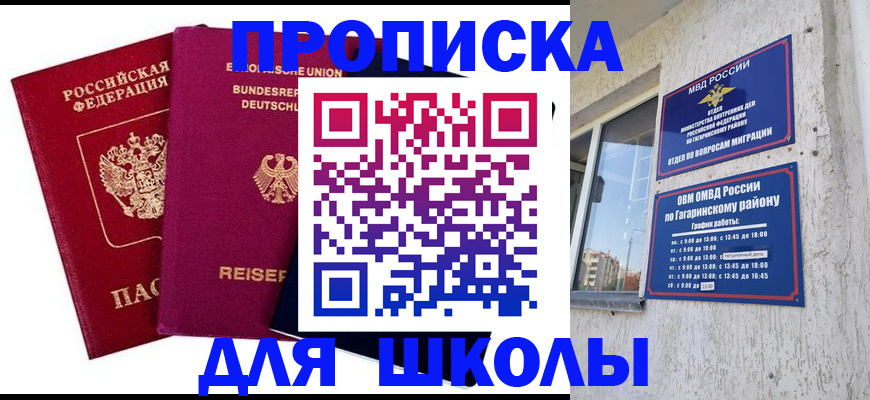 пропишу в квартире в Урус-Мартане