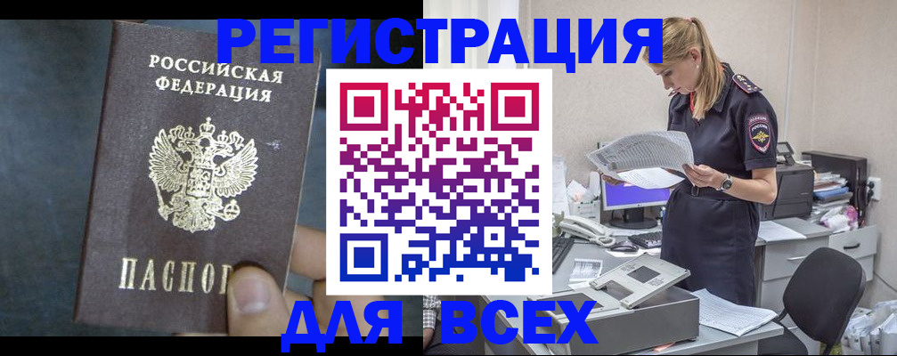 регистрация в Урус-Мартане