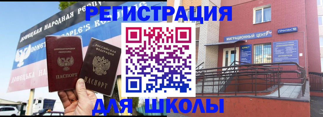 регистрация в Урус-Мартане
