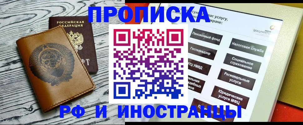 временная регистрация гарантия в Урус-Мартане